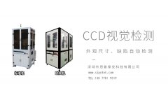 光學影像篩選機是如何獲得客戶的青睞？