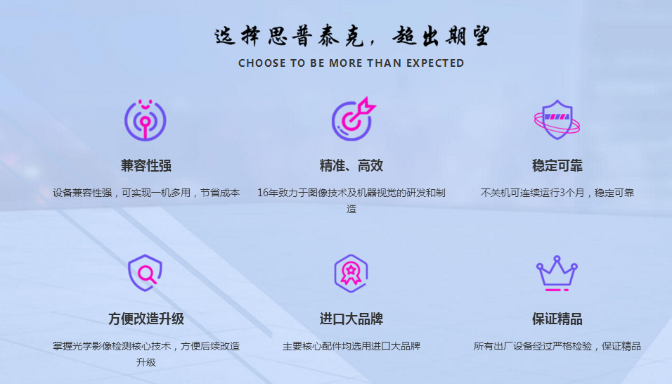 視覺(jué)缺陷檢測(cè)設(shè)備